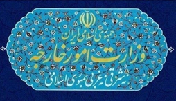 وزارت امور خارجه- 