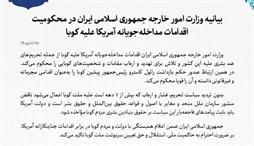 وزارت امور خارجه- 